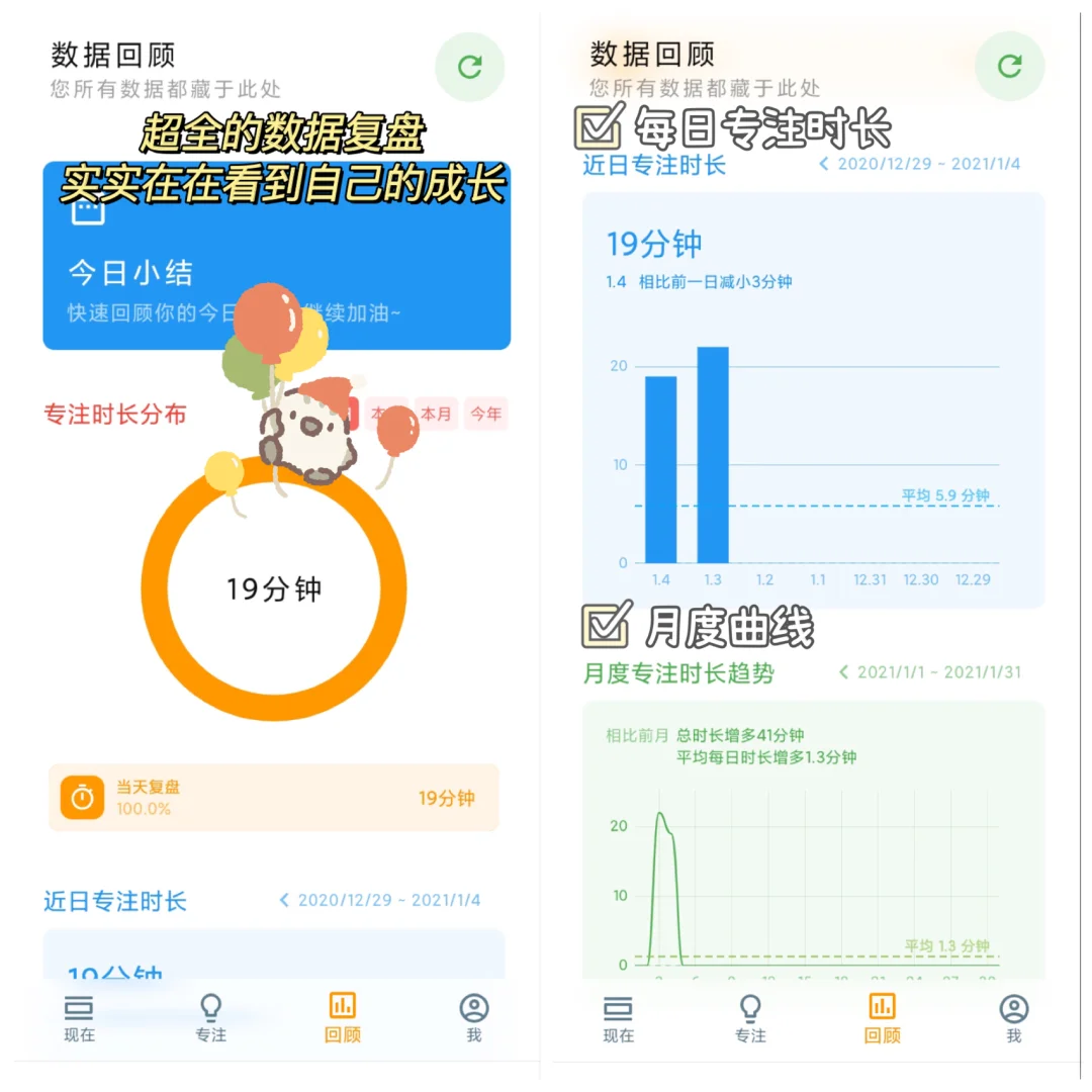 Doing💡｜安卓党才有的巨冷门实用专注APP