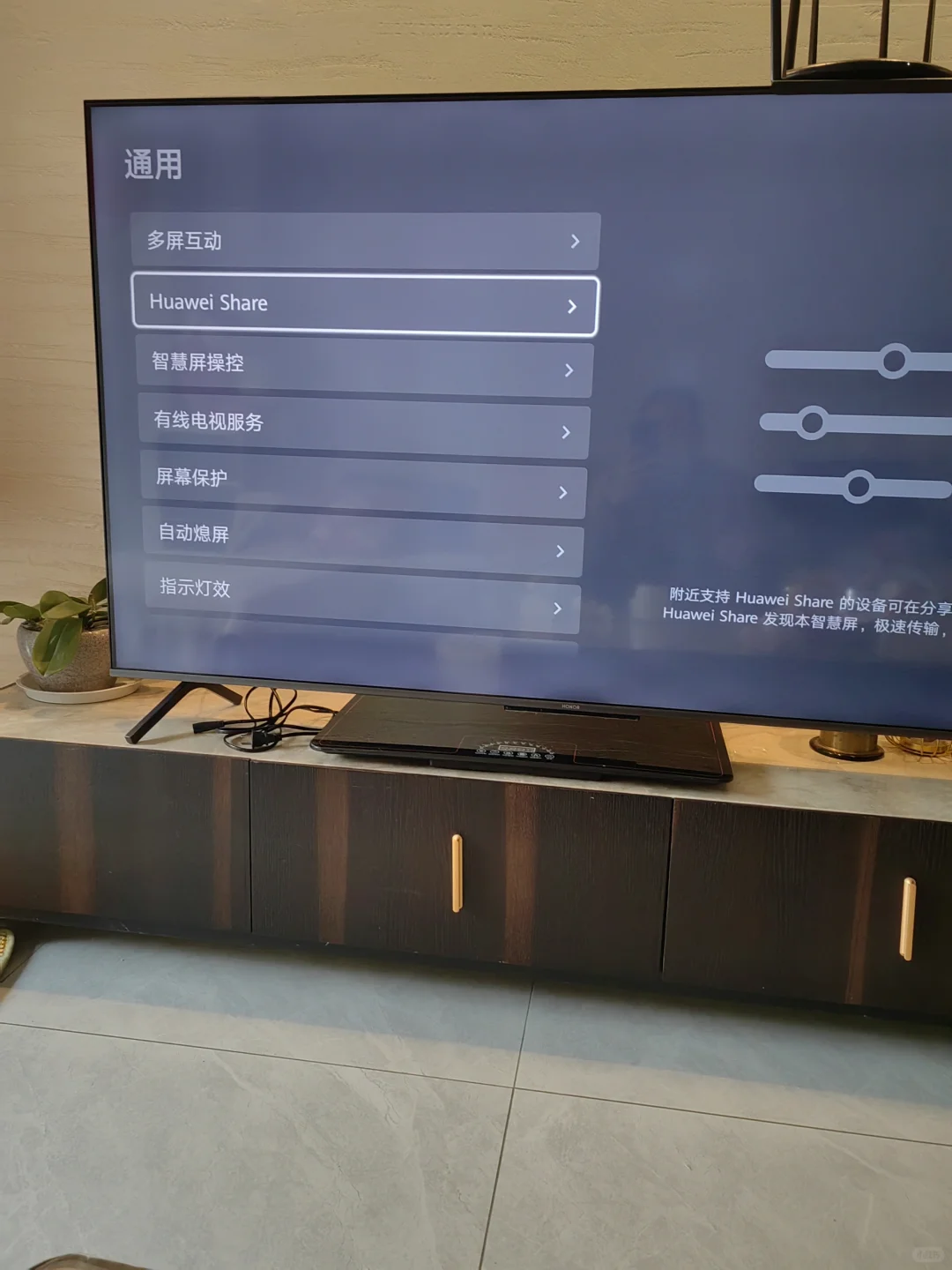 华手智慧屏电视可以隔空手机传送软件包！