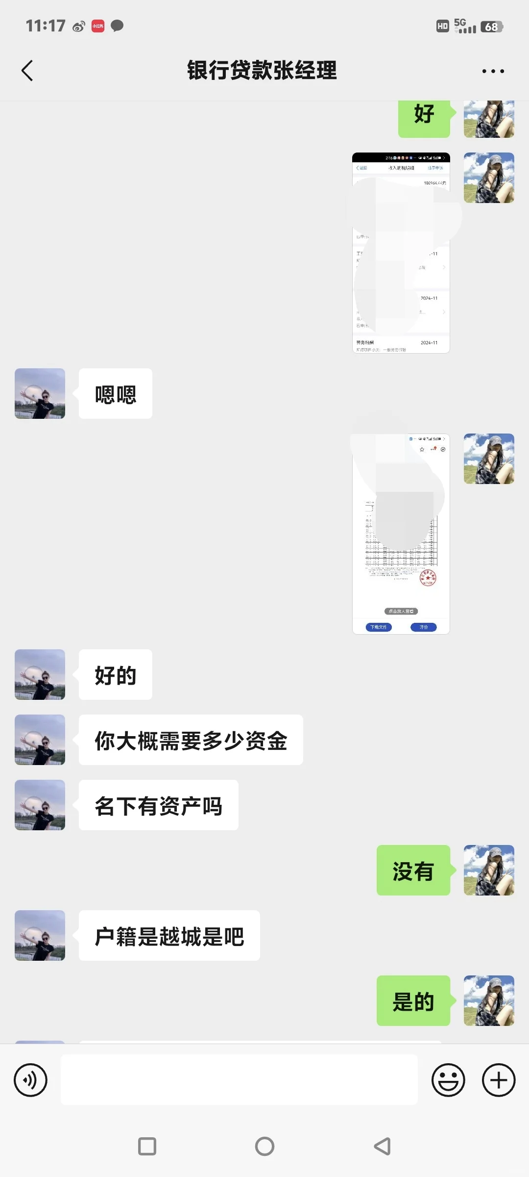 在小红书上找了个中介，不知道靠不靠谱，