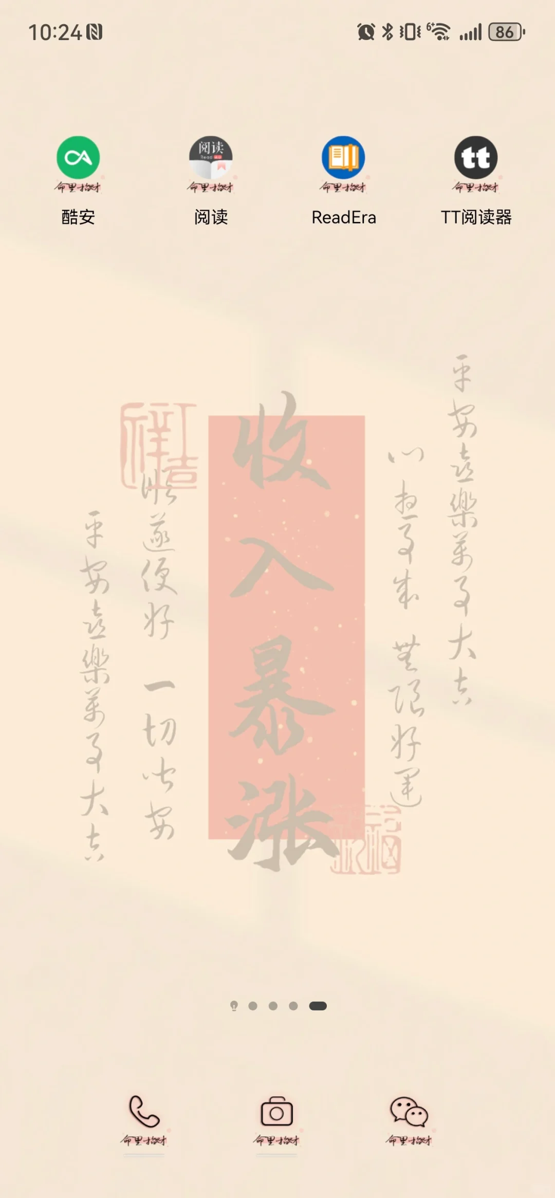 安卓无广告小说阅读器测评