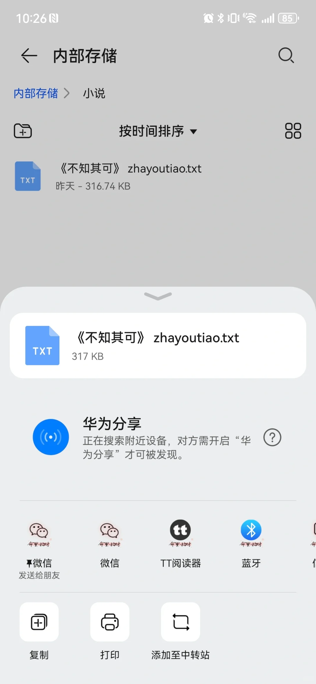 安卓无广告小说阅读器测评