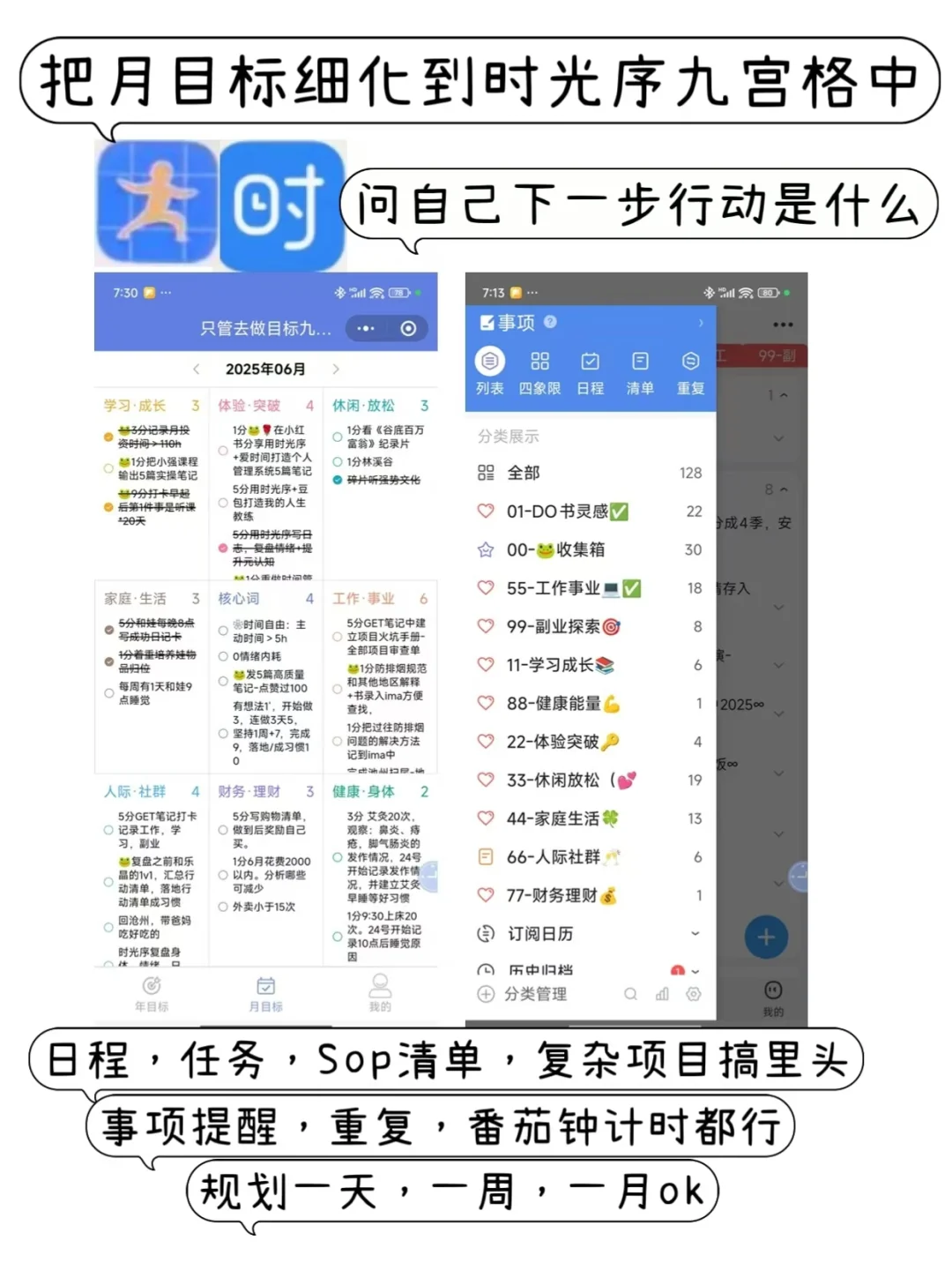 安卓J人手机桌面布置📱(详细版)