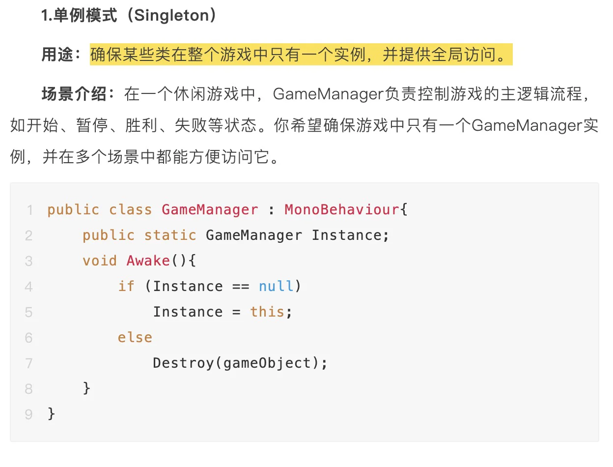 Unity开发休闲游戏，代码应该如何设计？