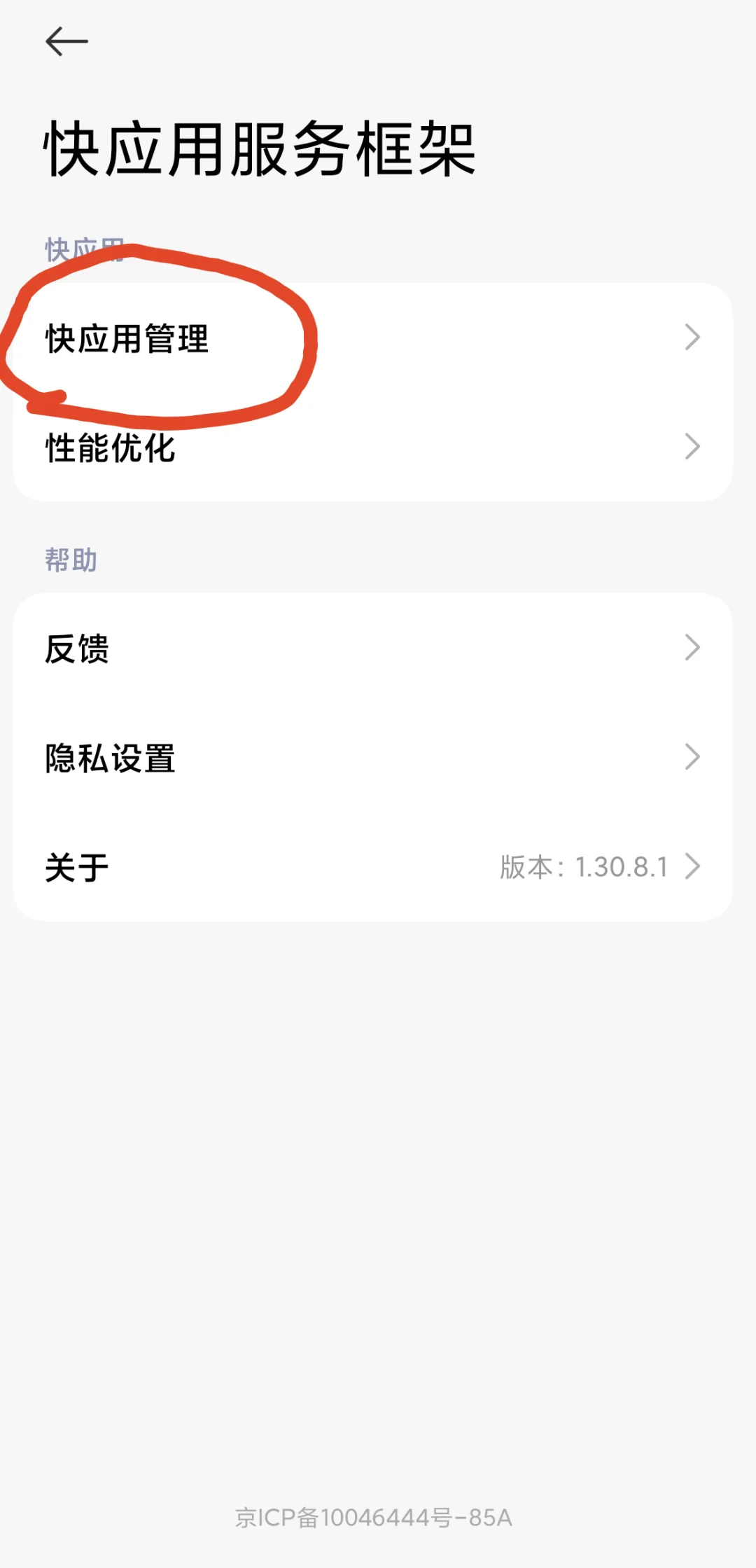 一些手机后台自动下载的应用～～～