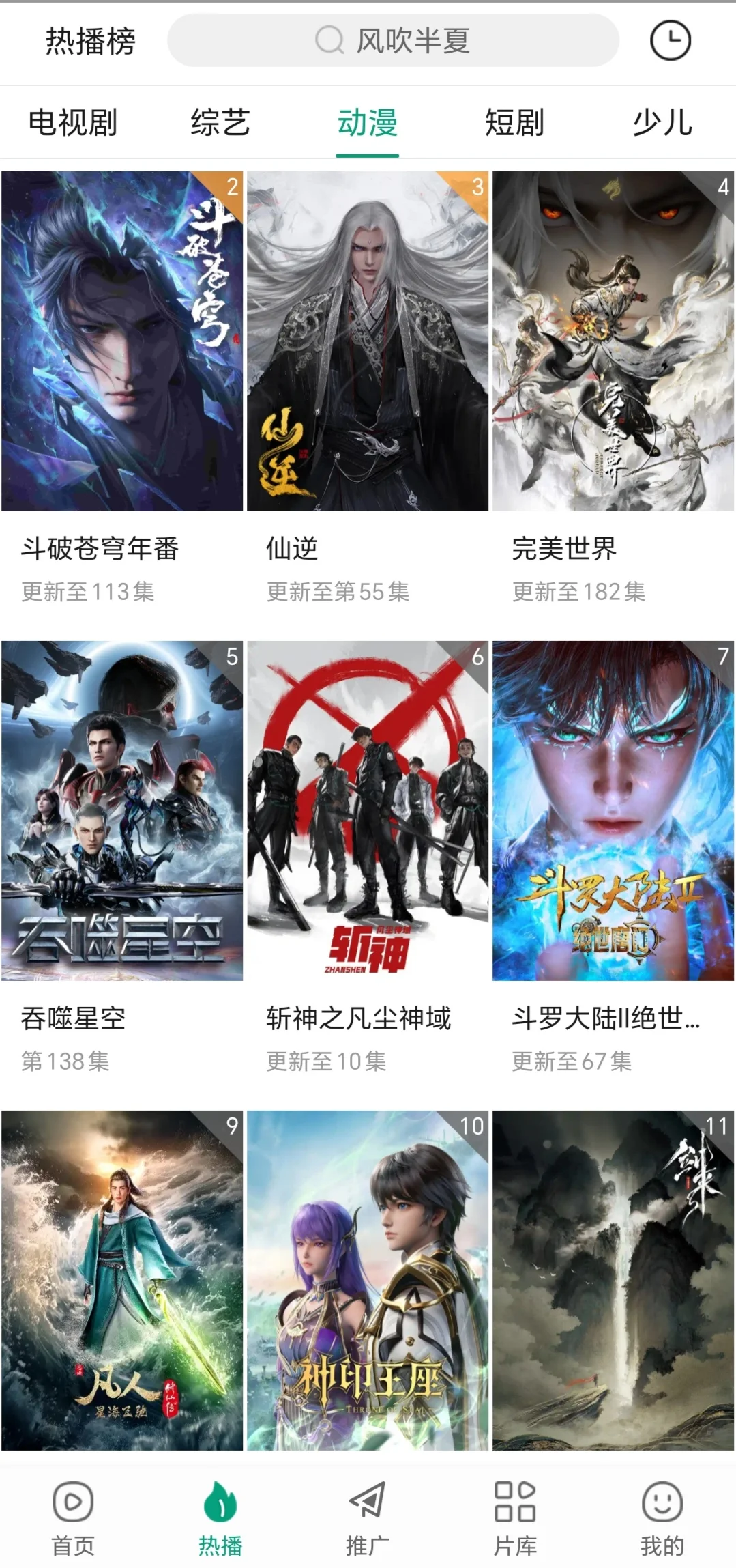 追剧必备📺安卓专属神器