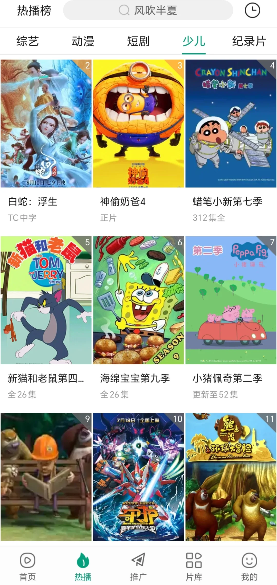 追剧必备📺安卓专属神器