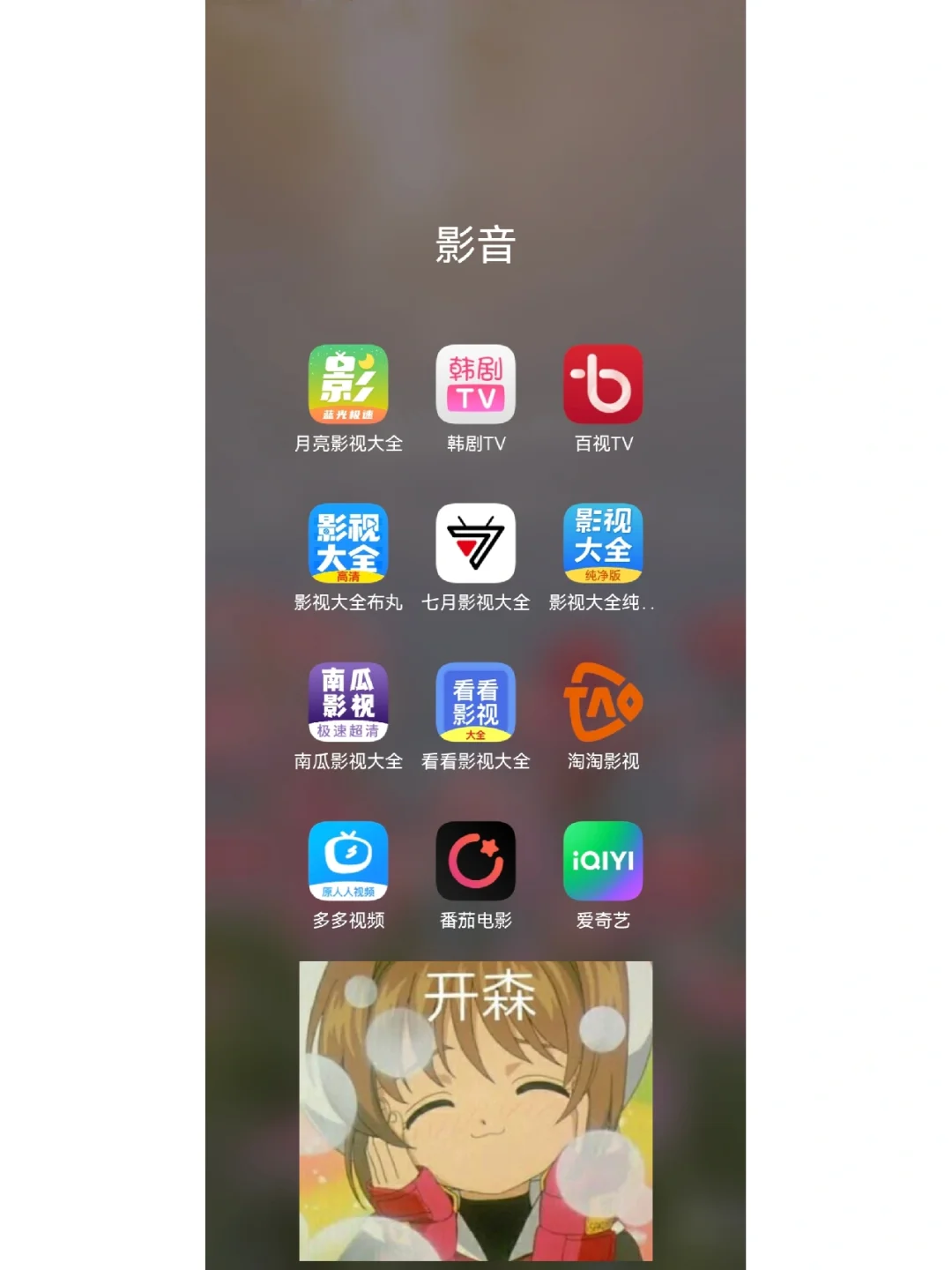 我给你们找了几个不用花钱就能看剧的应用