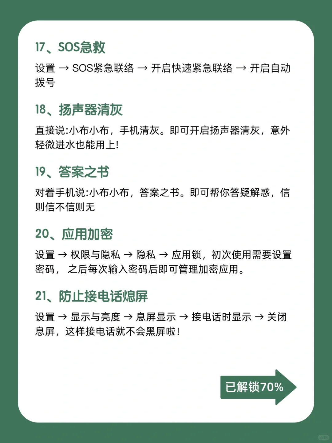 99%人不知道的oppo隐藏功能！颠覆认知！
