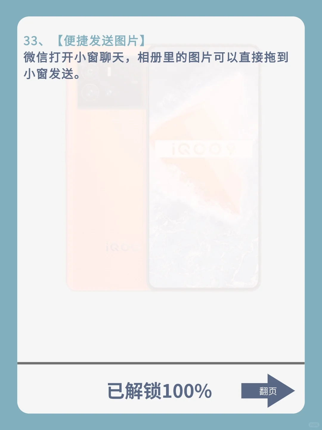 99%人都不知道！iQOO手机33个神级隐藏功能