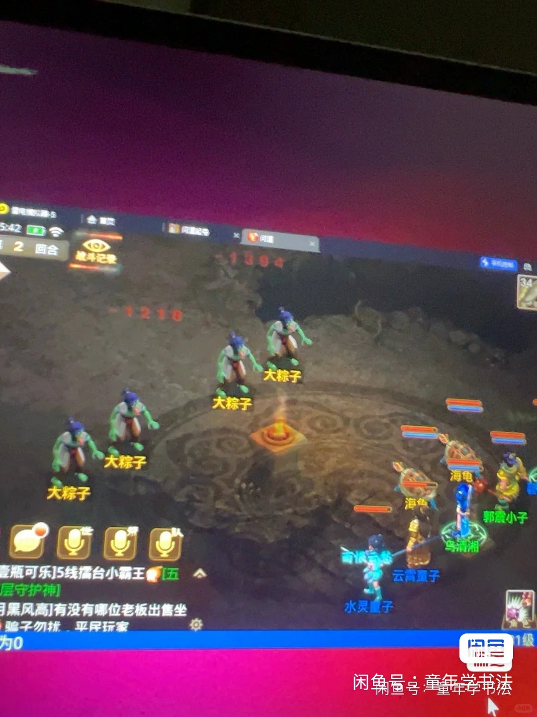 问道 脚本 便宜出30天有电脑就行，3窗口