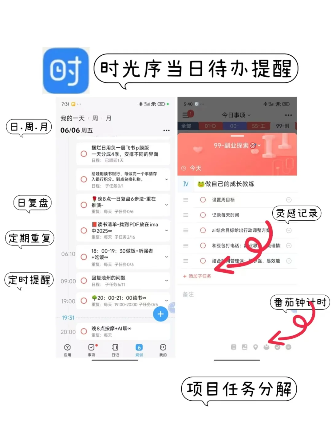 安卓J人手机桌面布置📱(详细版)