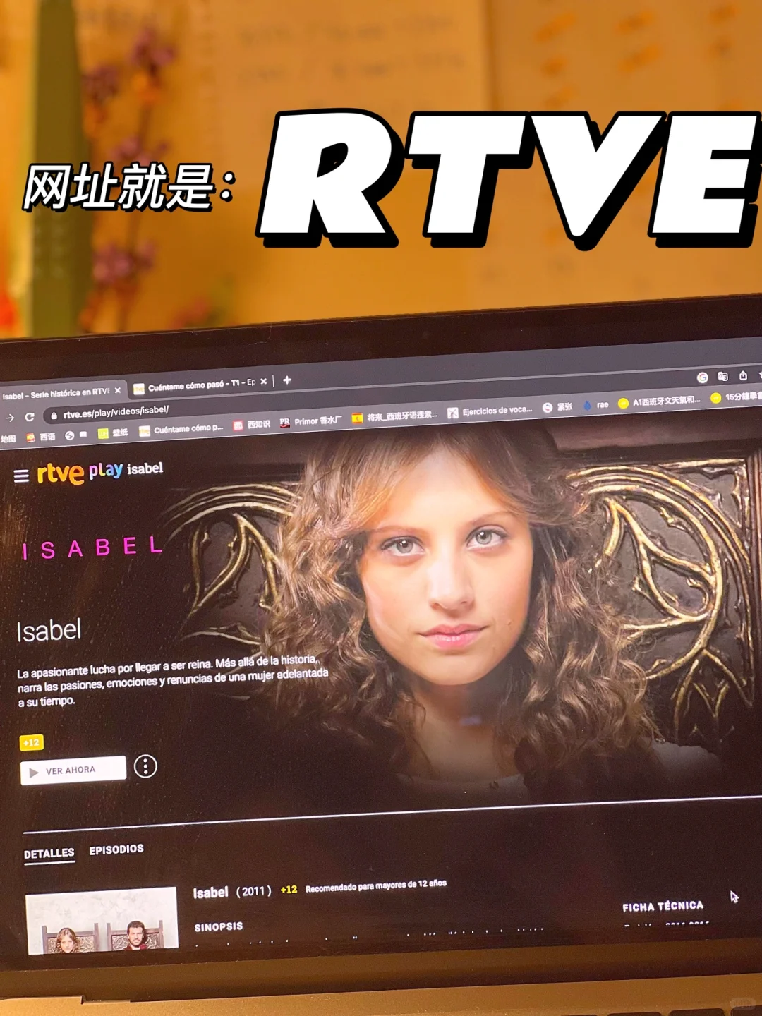 西语正版电视剧动画免费看，学西语环境必备