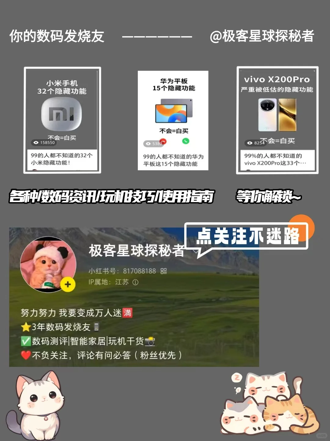 华为鸿蒙的隐藏功能，你真的用对了吗？