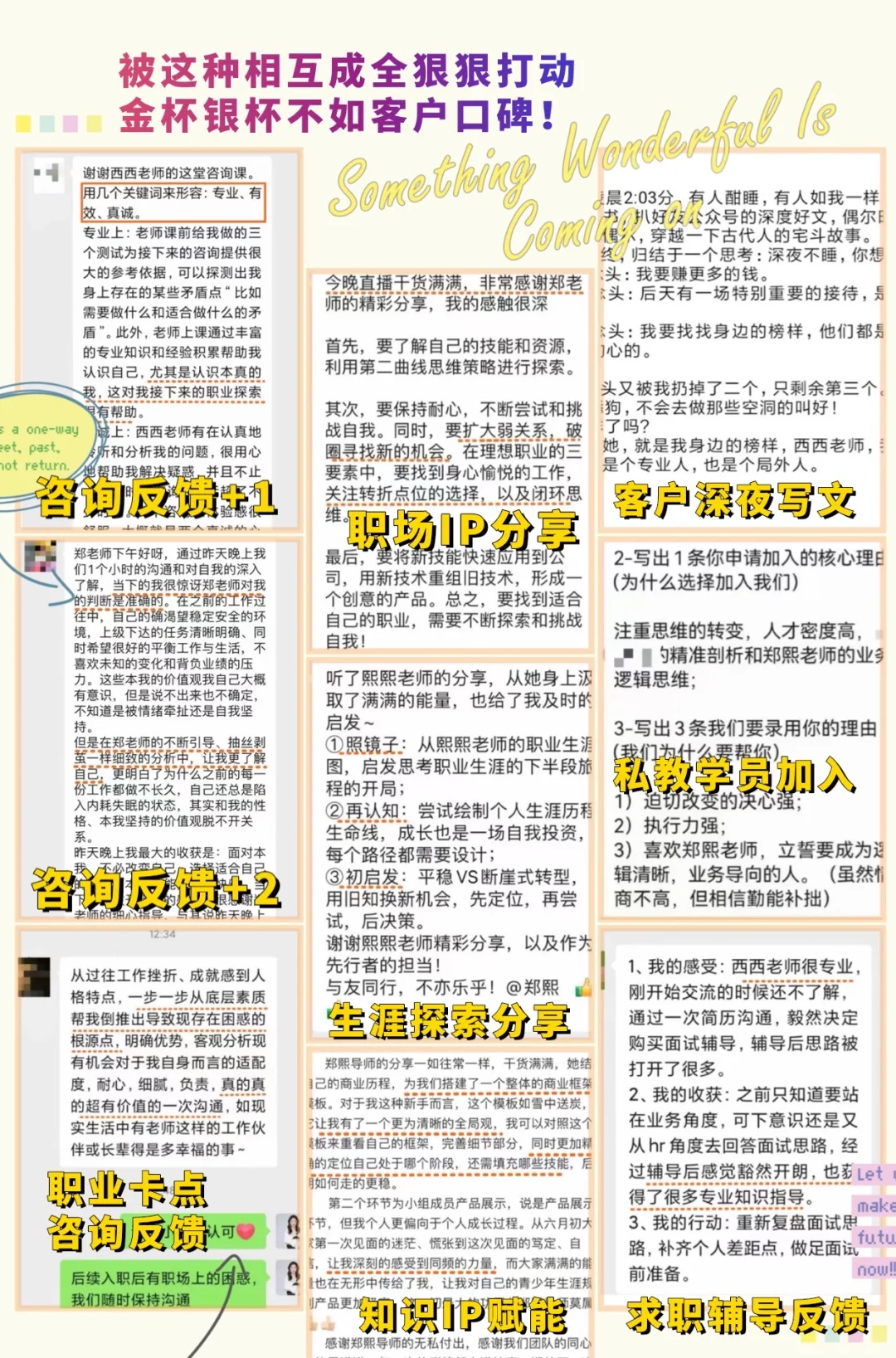 🌼职业咨询｜简历优化｜面试辅导｜求职陪跑