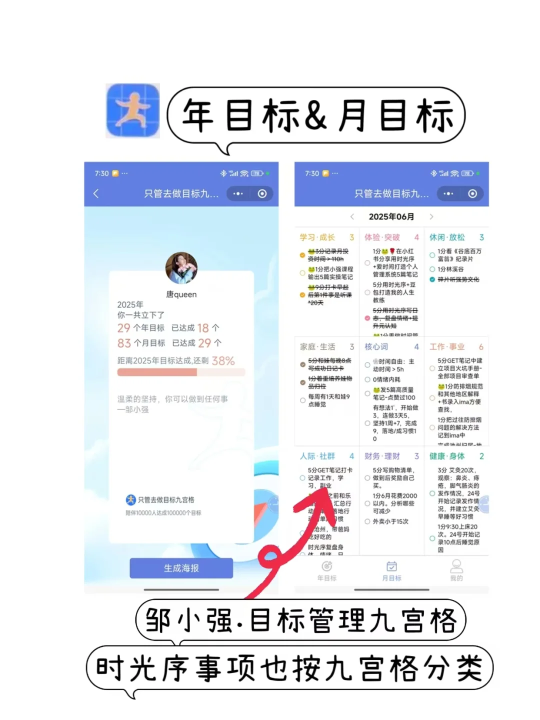 安卓J人手机桌面布置📱(详细版)