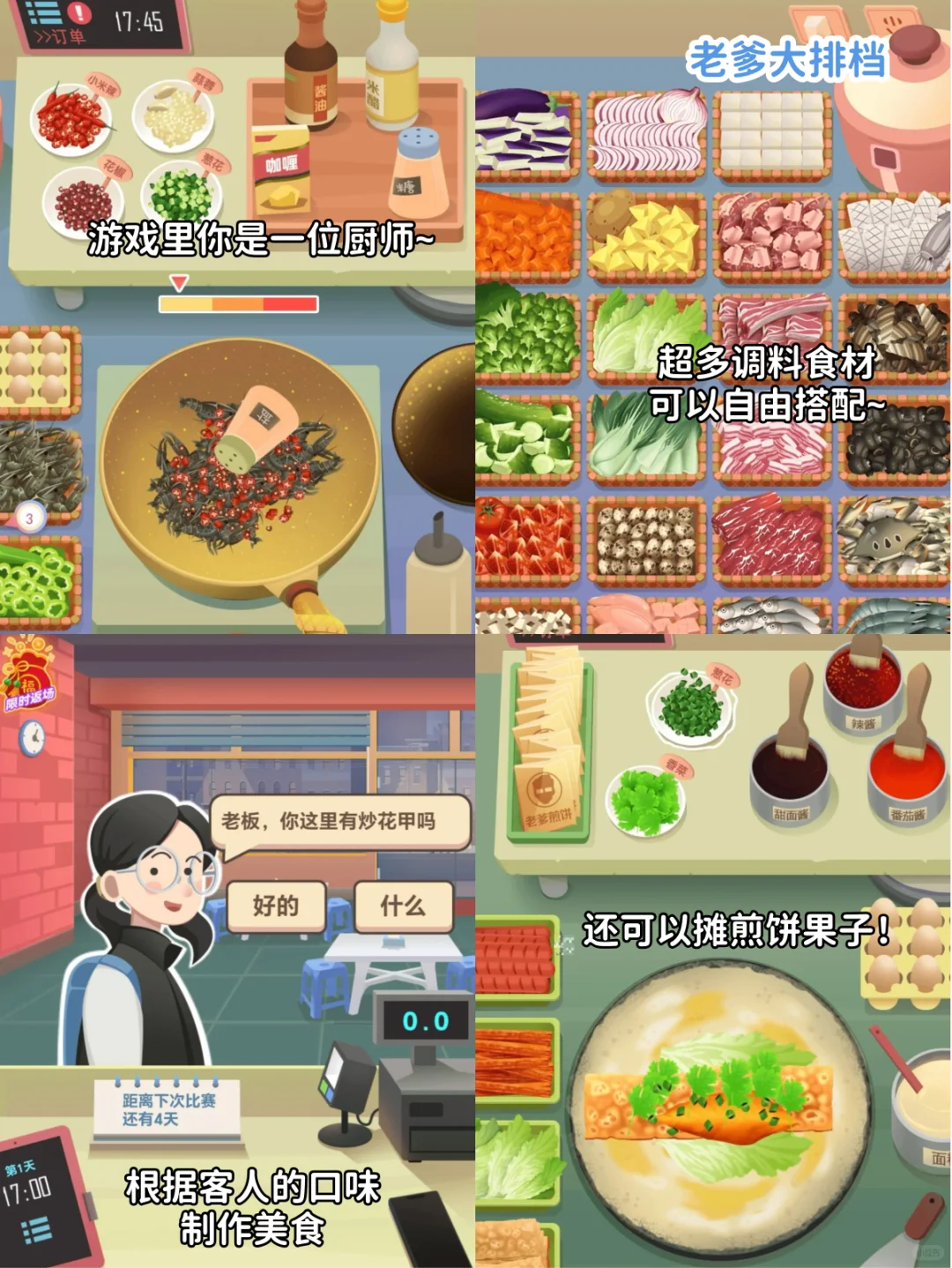 这也太好玩啦‼️打工游戏真的拒绝不了😭