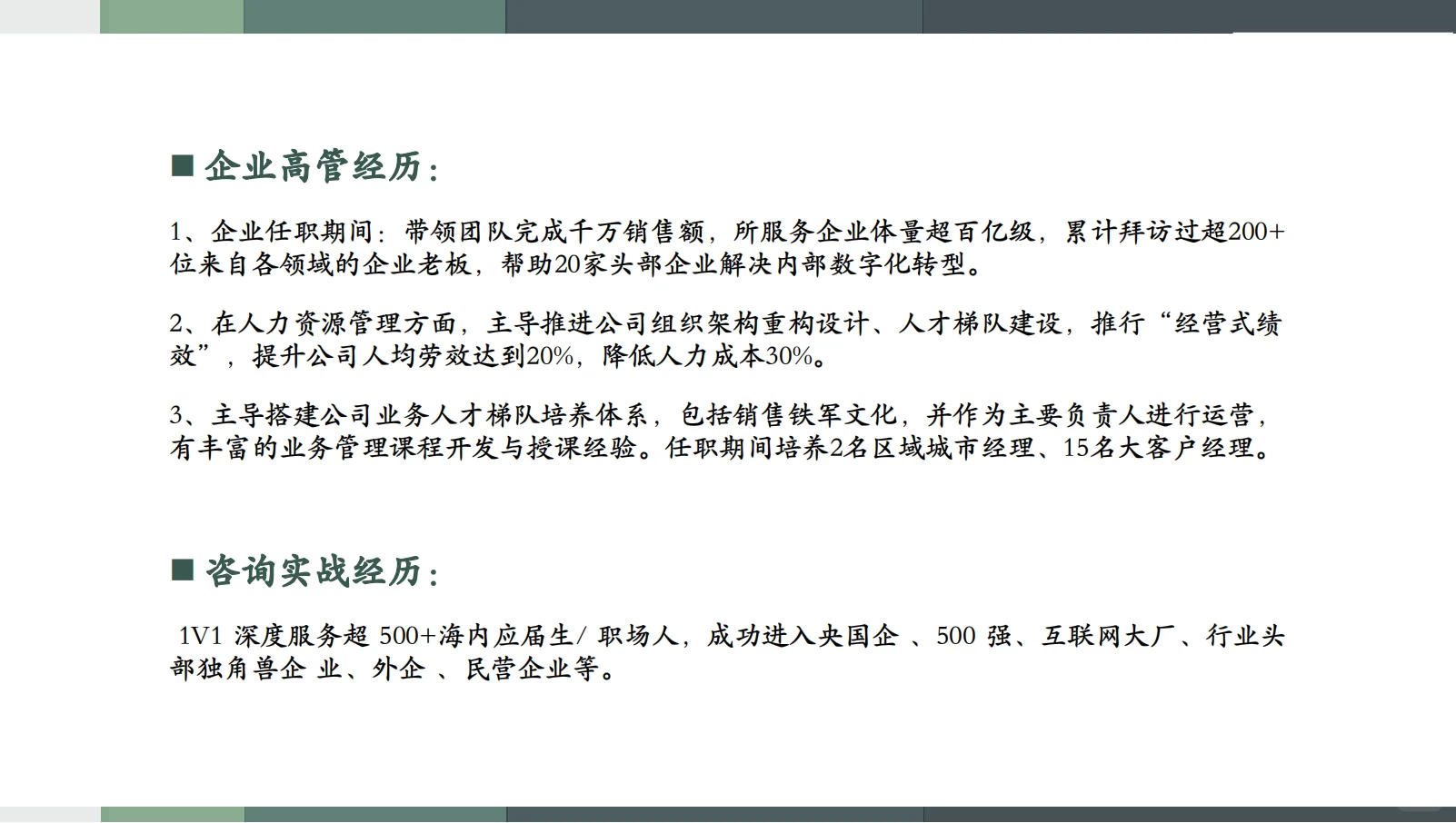 🌼职业咨询｜简历优化｜面试辅导｜求职陪跑