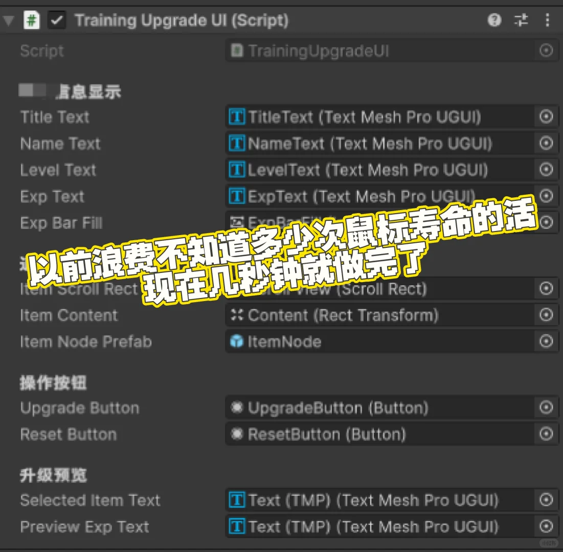 mcp杀疯了！unity根据场景自动生成脚本+绑