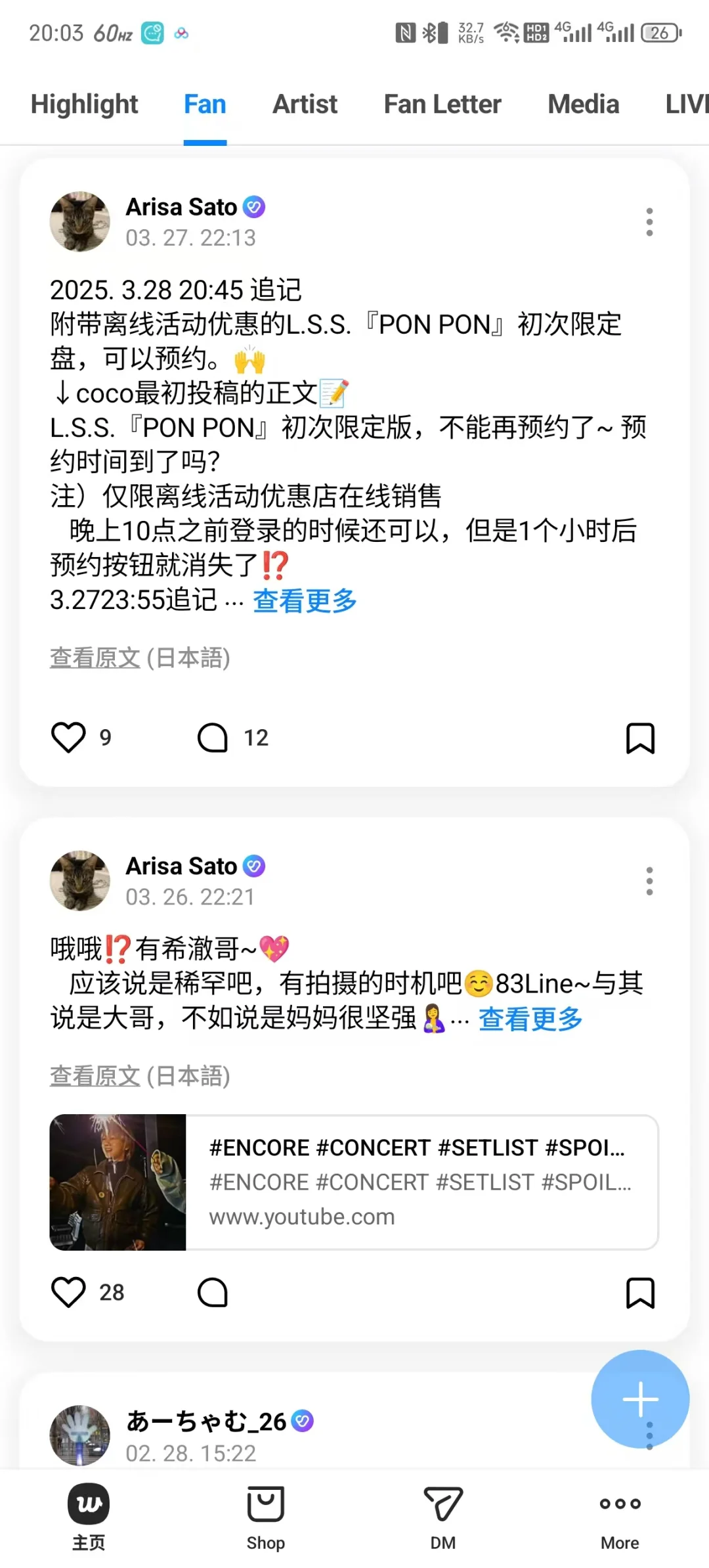 1分钟教你下载Weverse