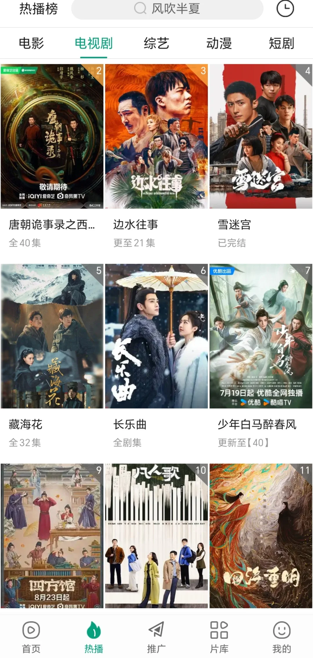 追剧必备📺安卓专属神器