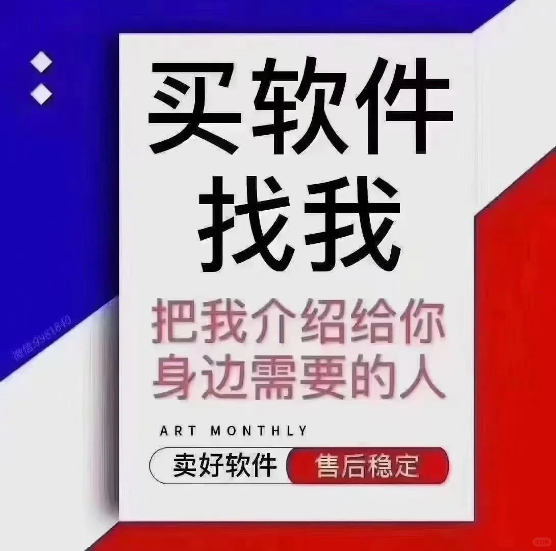 因为热爱，所以卖软件！