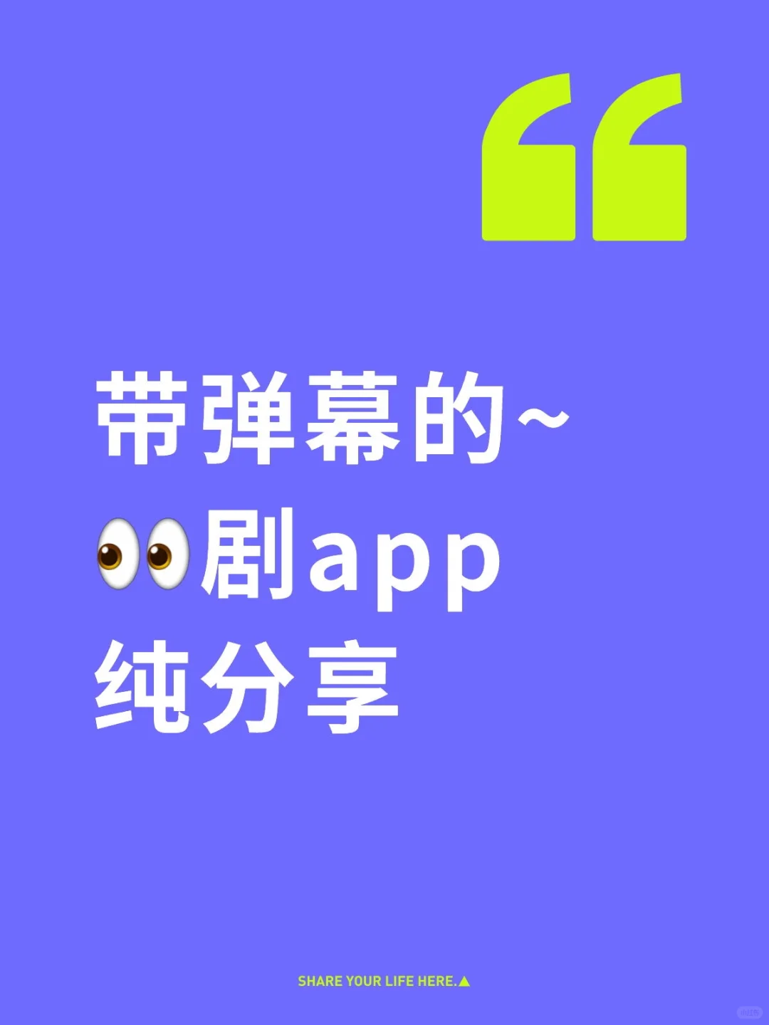 我宣布这是我过最好的