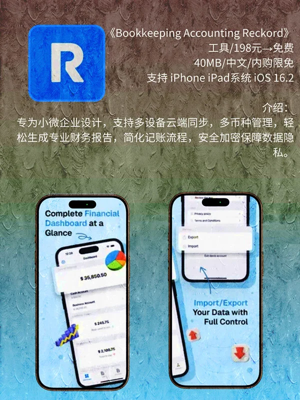 7月 02日 iOS 限免 APP，¥1318→免费