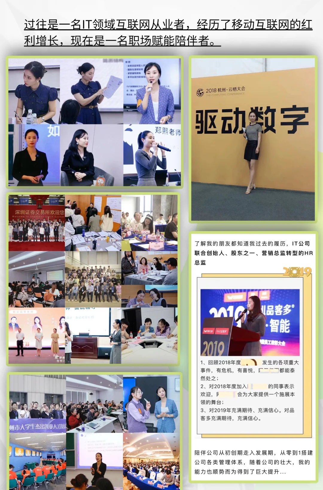 🌼职业咨询｜简历优化｜面试辅导｜求职陪跑