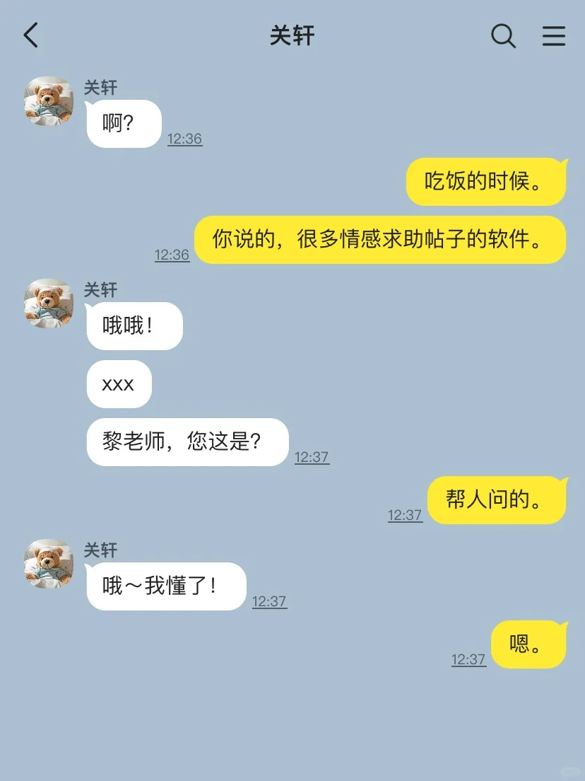 黎深，咨询的时候不要一直炫耀女朋友，好吗？