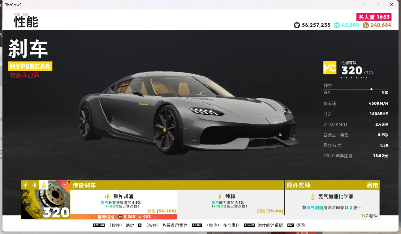 最新编写的脚本，全自动刷属性