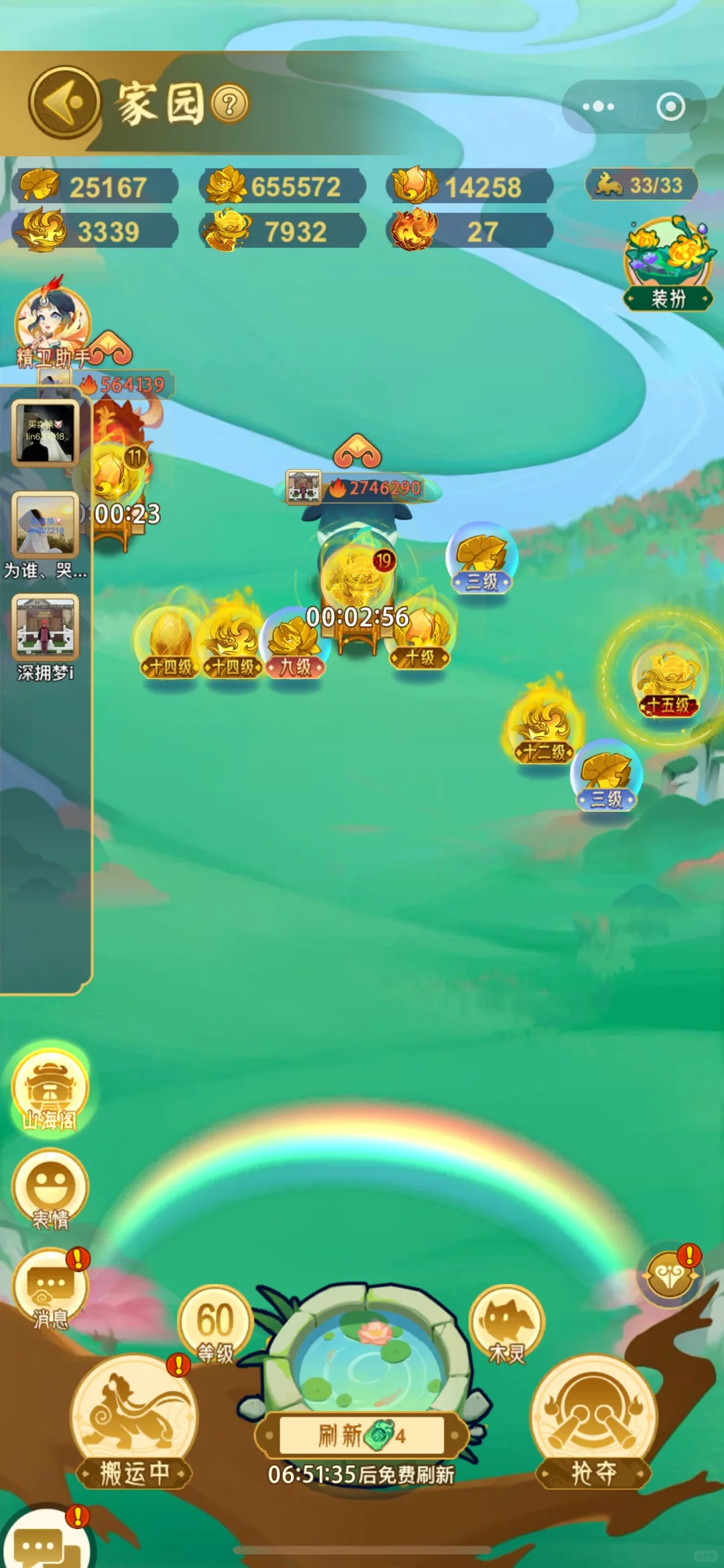 山海经异变部落招人，有小v脚本，无战力要求