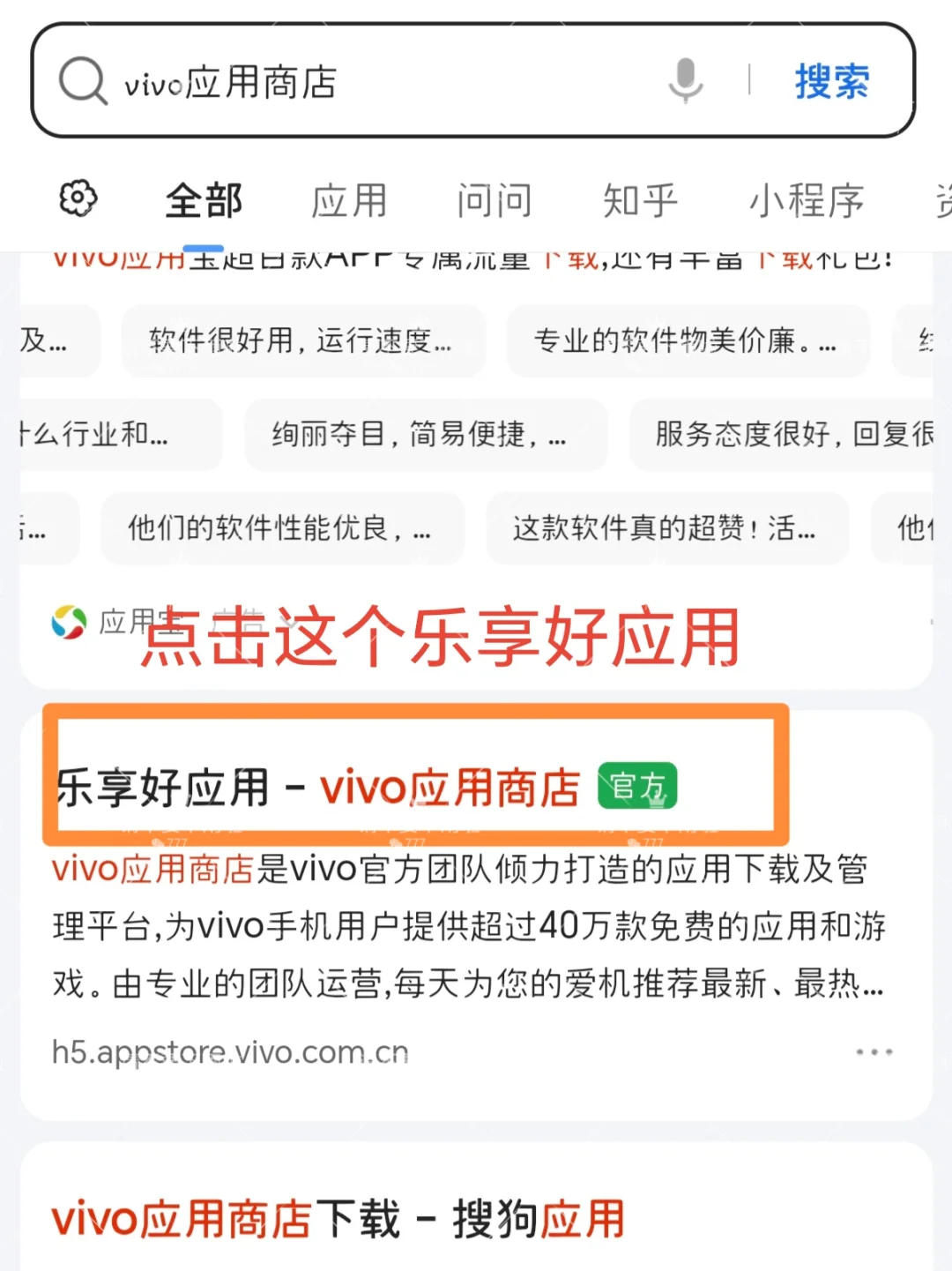 VIVO渠道服恋与深空更新4.0方法