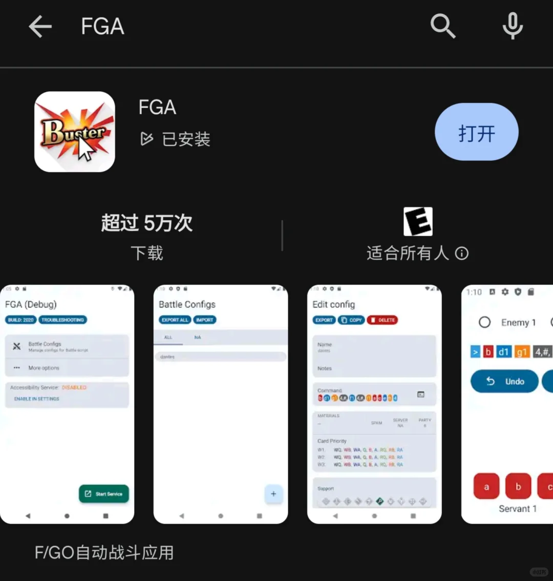 FGA 和 BBchannel 解放月丑人生