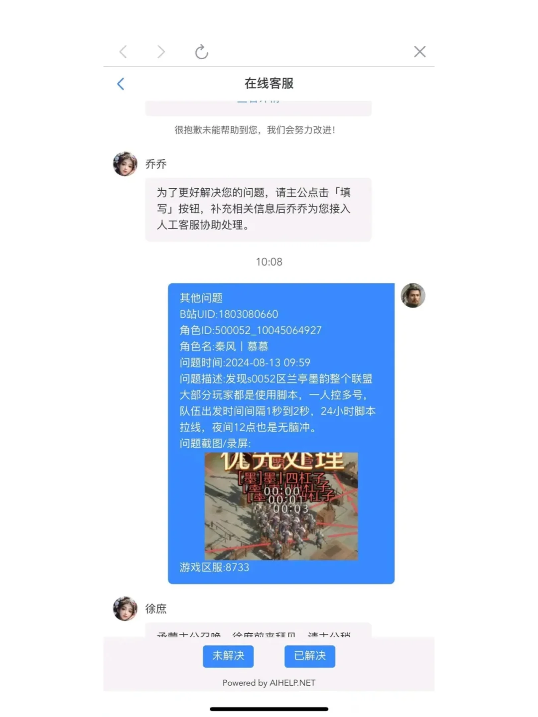 打不过就是挂事情的真相到底是什么