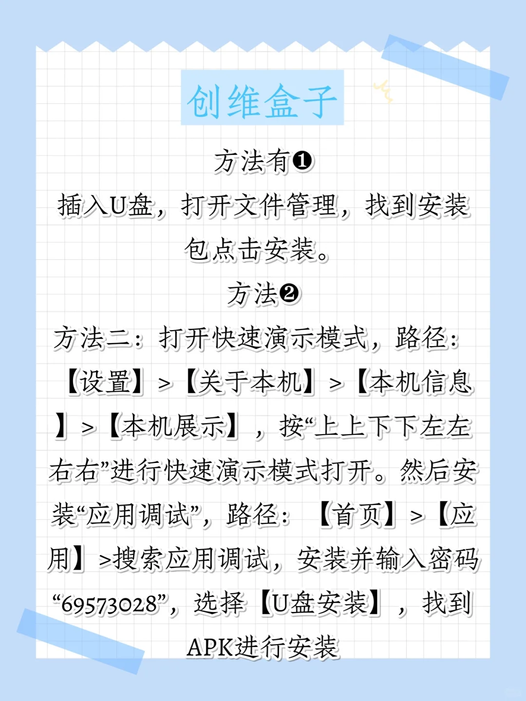 主流电视品牌APP安装指南！手残党必备