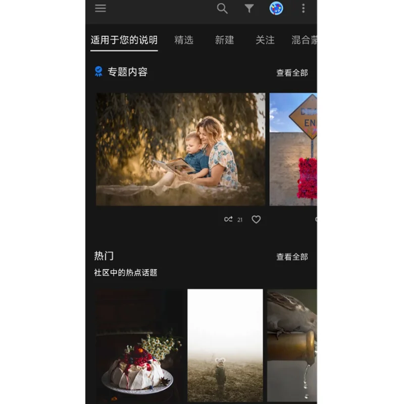 📱Lightroom 10.3 安卓版本重磅上线啦！
