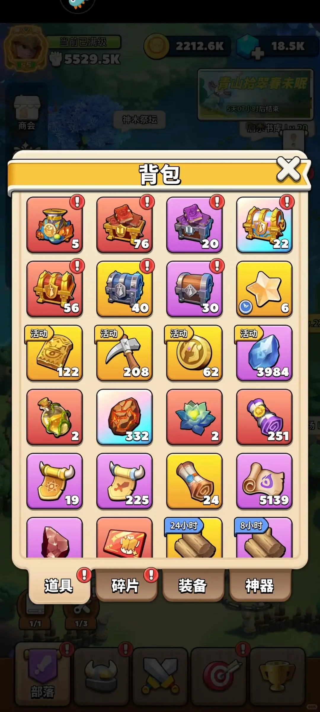 冲啊原始人内置gm破解后台打出955免费零