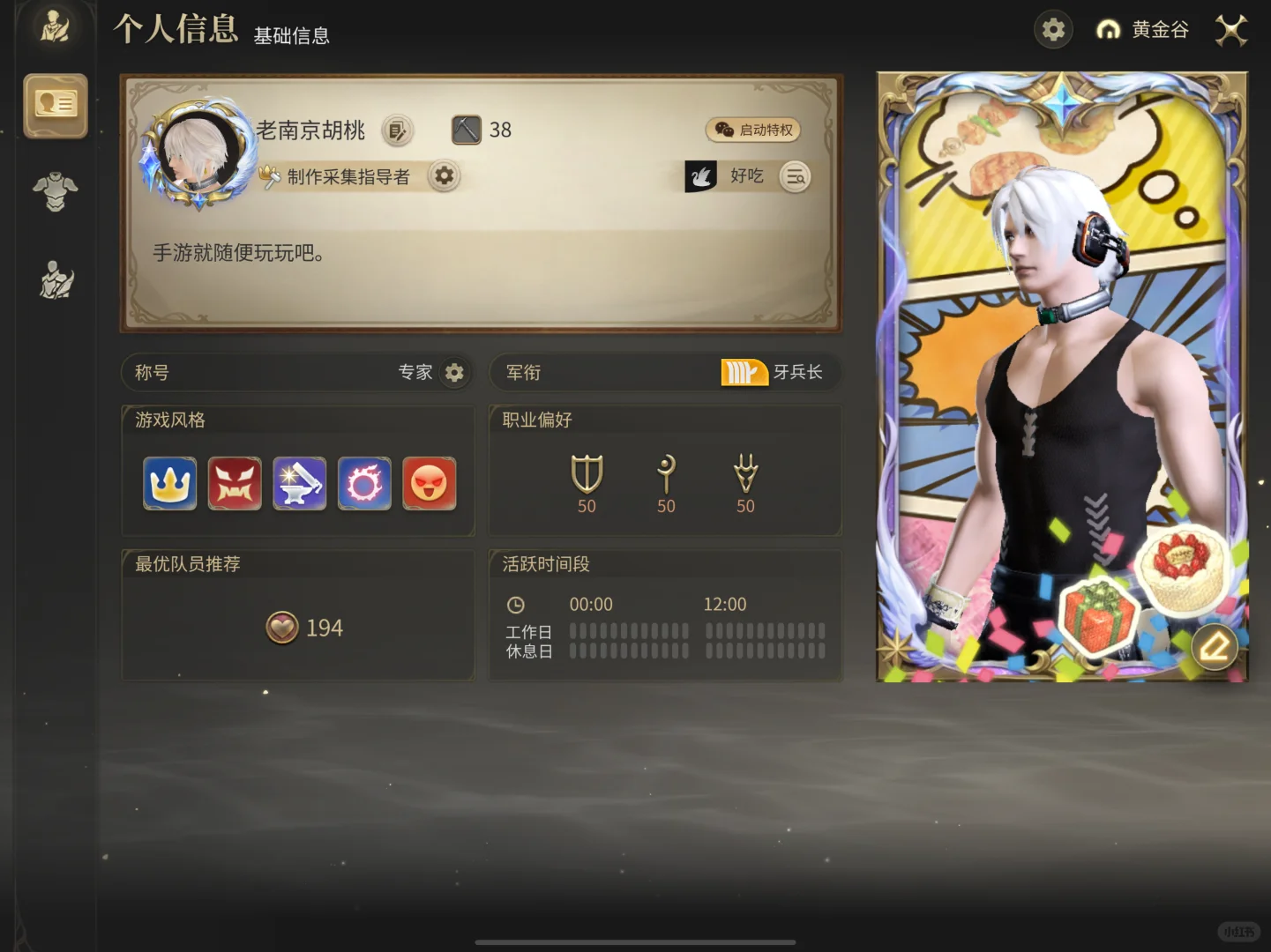 qq14要被脚本搞凉了