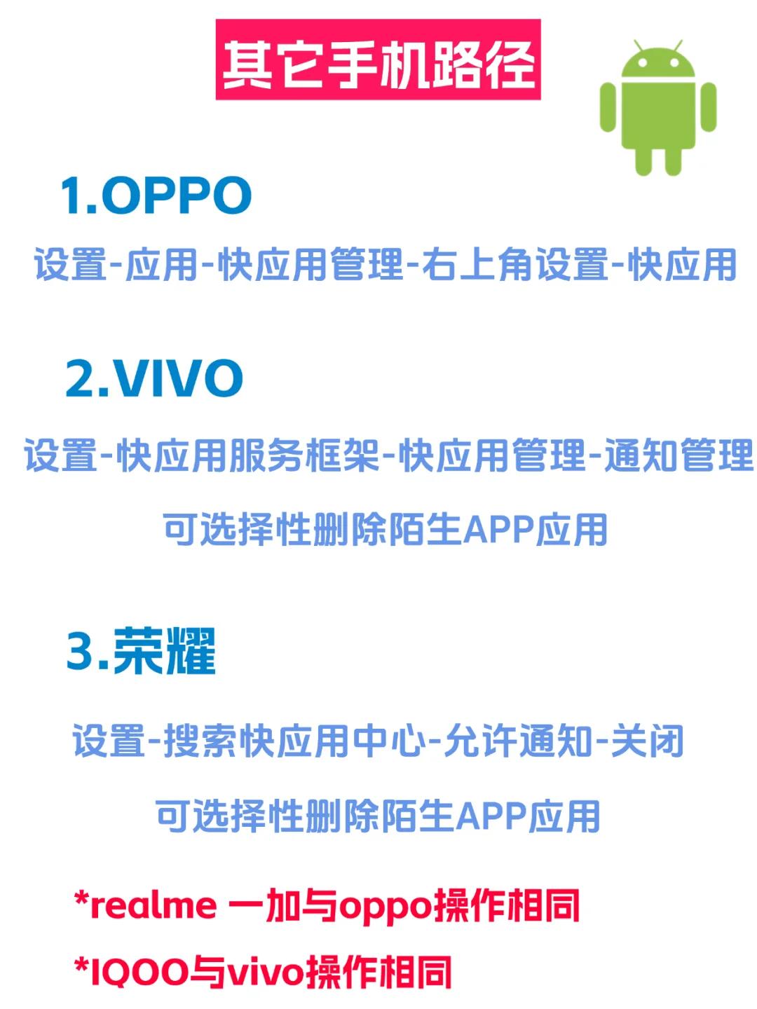 安卓宝宝们快去删掉这些陌生APP！！！