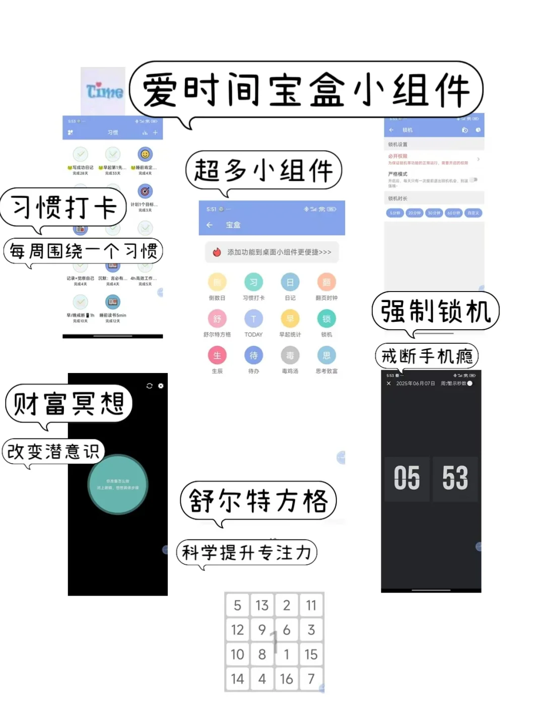 安卓J人手机桌面布置📱(详细版)