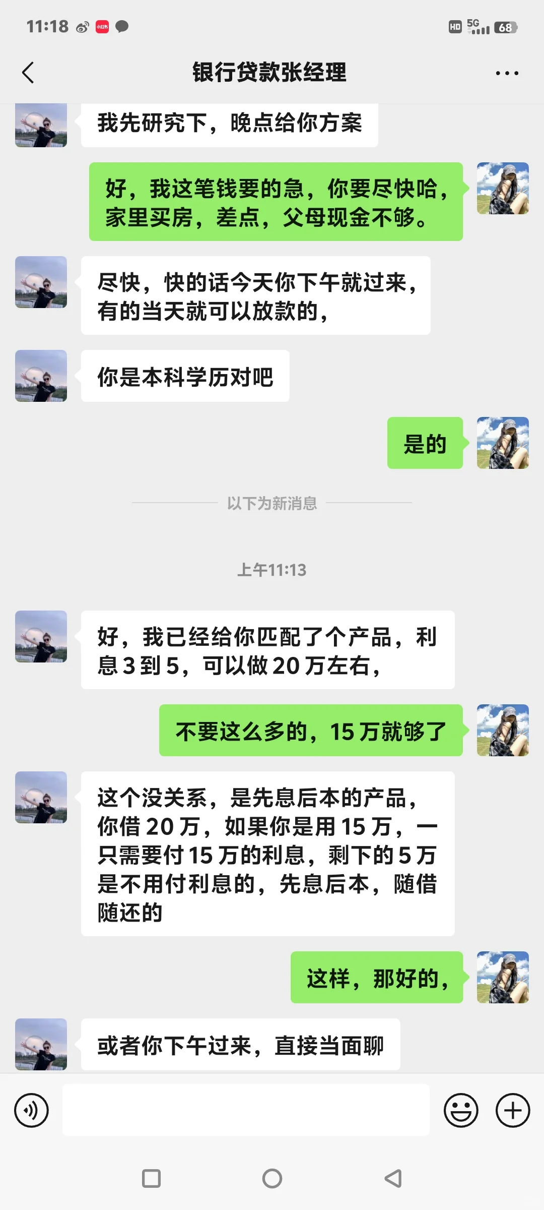 在小红书上找了个中介，不知道靠不靠谱，