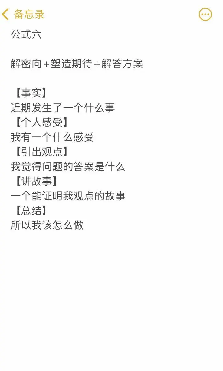 宠物博主6个🔥文脚本公式！新手🐴住