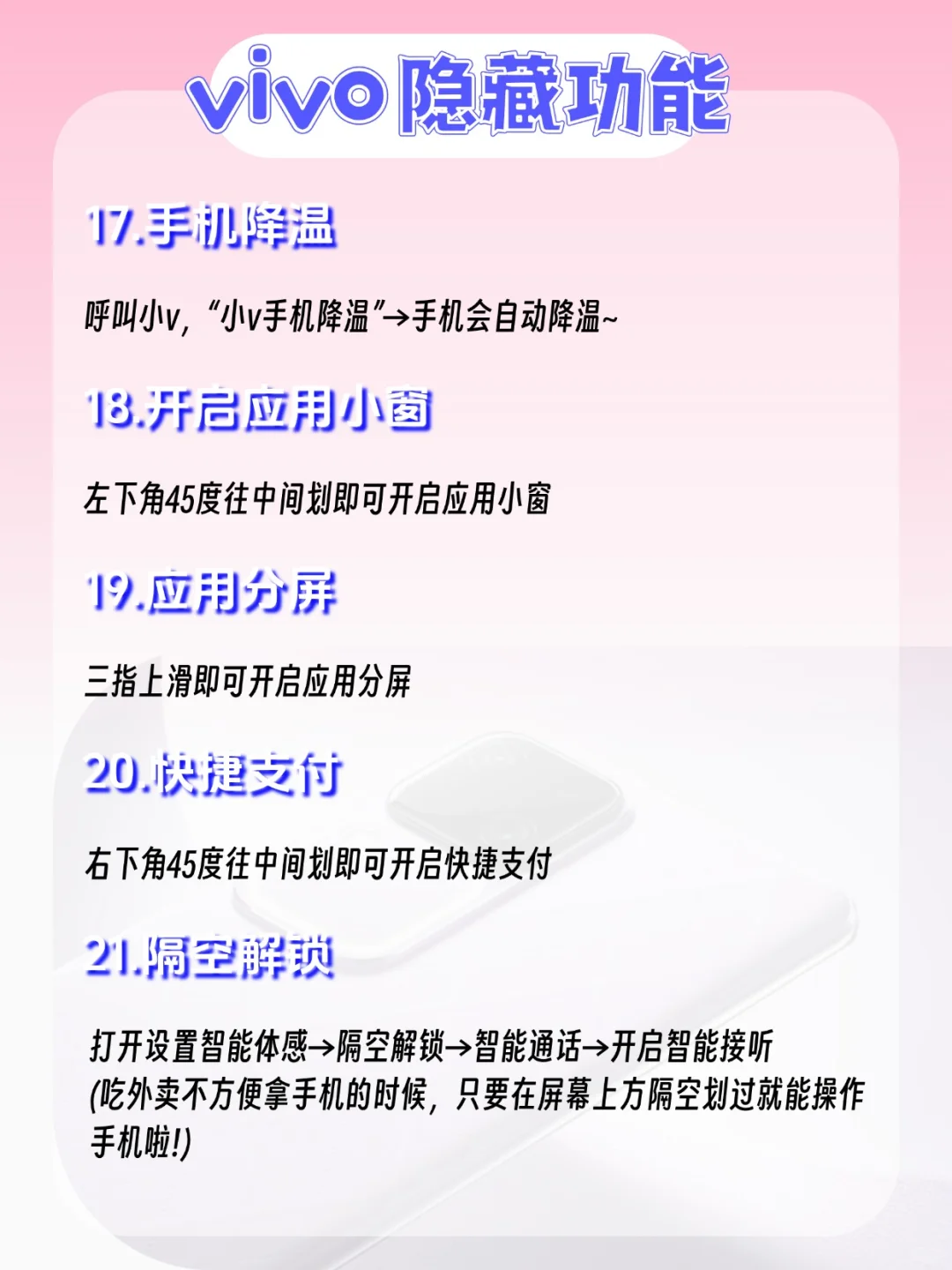 深挖vivo宝藏📱突然打开了新世界的大门..