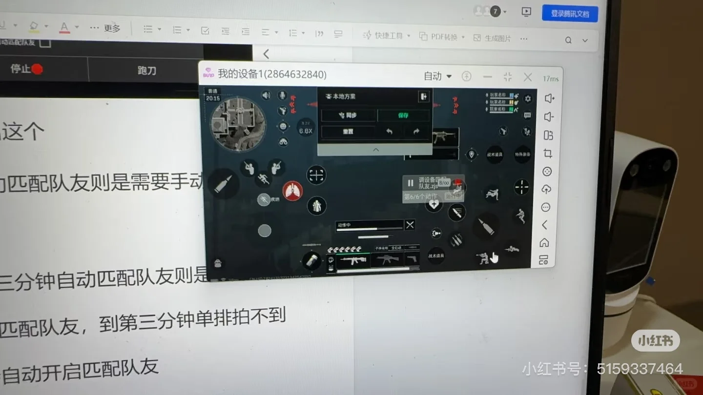三角洲全自动跑到脚本