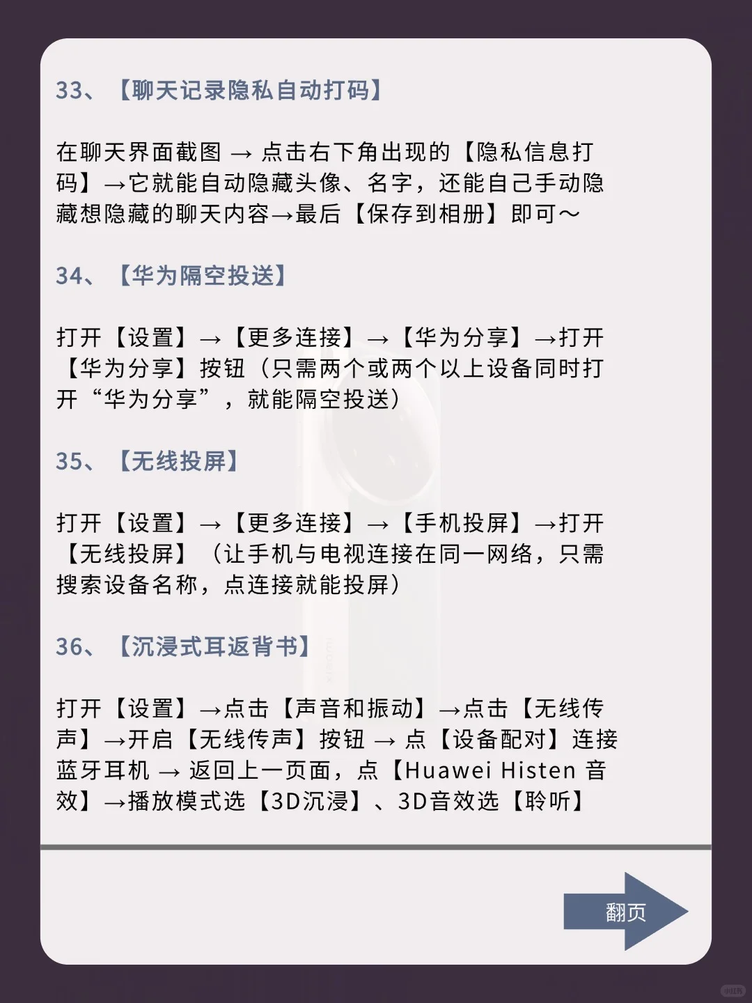 99%的人都不知道的超绝华为手机隐藏功能