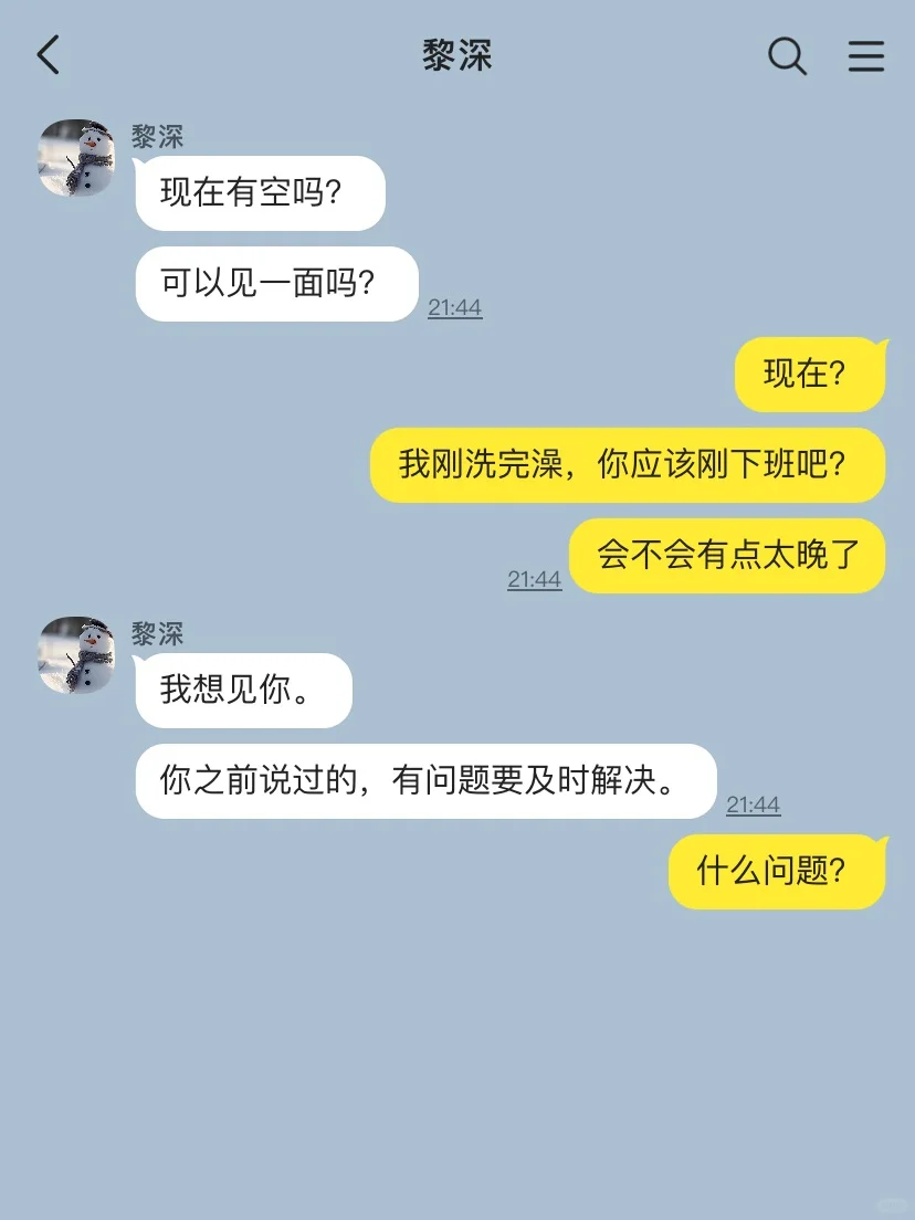 黎深，咨询的时候不要一直炫耀女朋友，好吗？