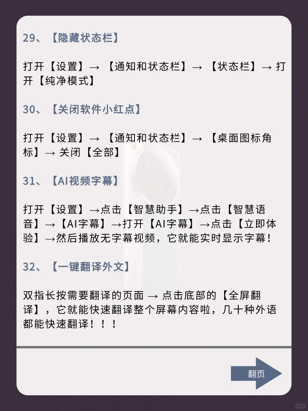 99%的人都不知道的超绝华为手机隐藏功能