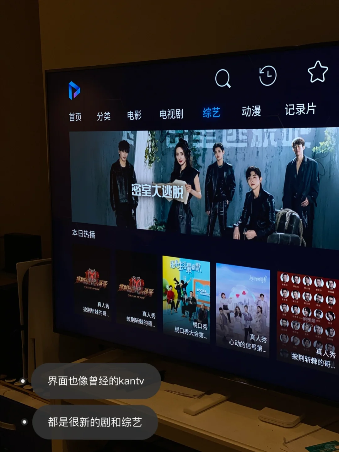 电视版kantv✅回来了!
