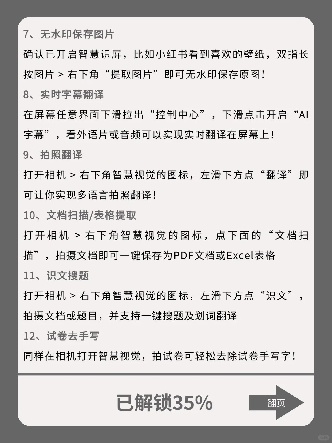 华为鸿蒙的隐藏功能，你真的用对了吗？