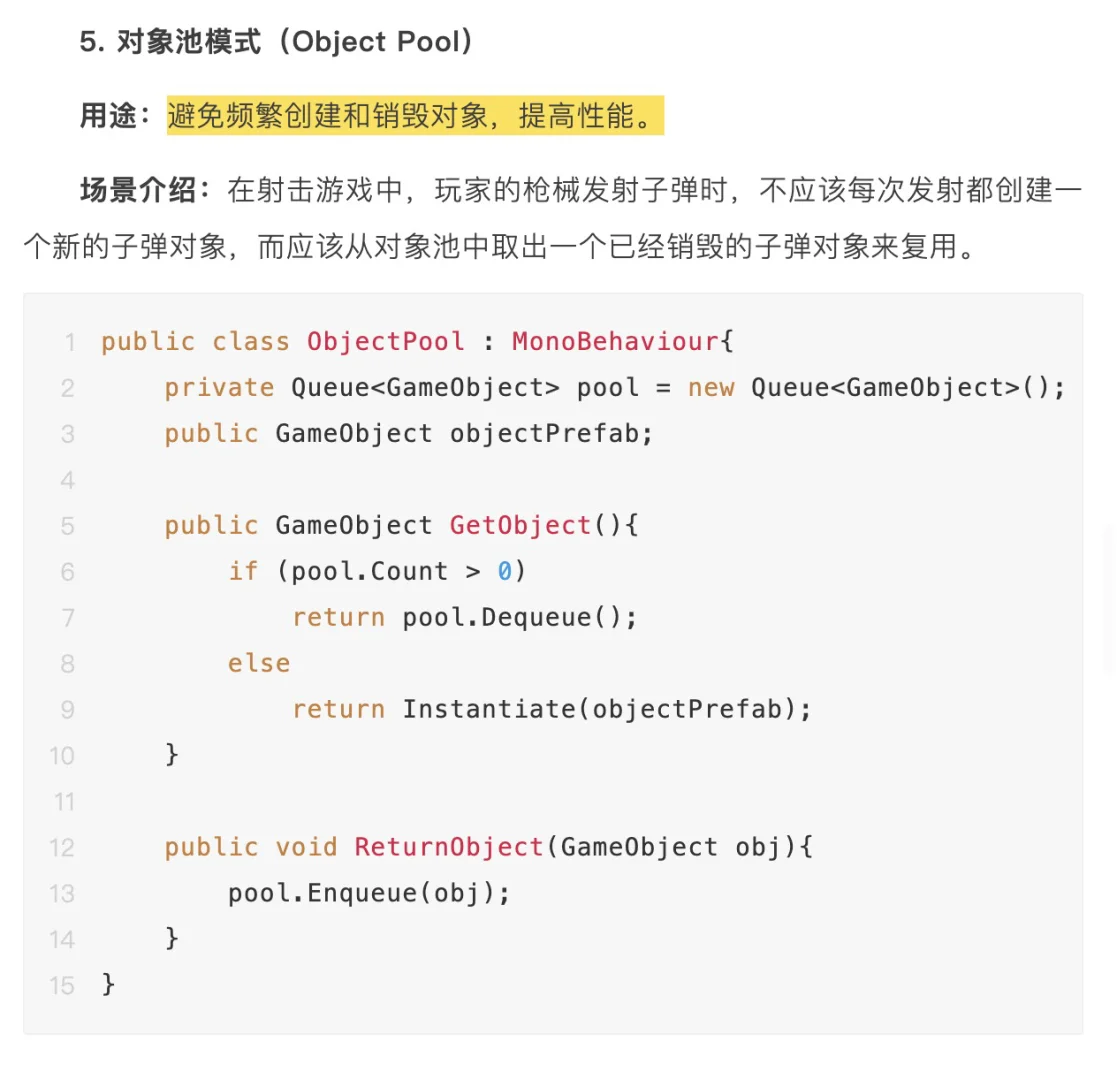 Unity开发休闲游戏，代码应该如何设计？